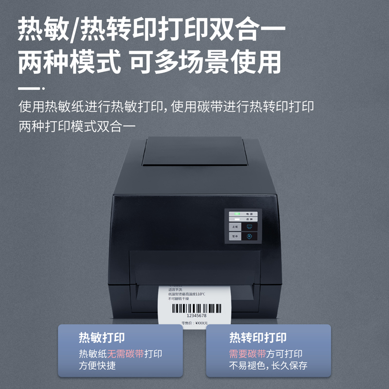 得力DL-825T（NEW） 热转印打印机(黑)(台)_http://www.tjxintuokeji.com/img/images/C202111/1637224672282.jpg
