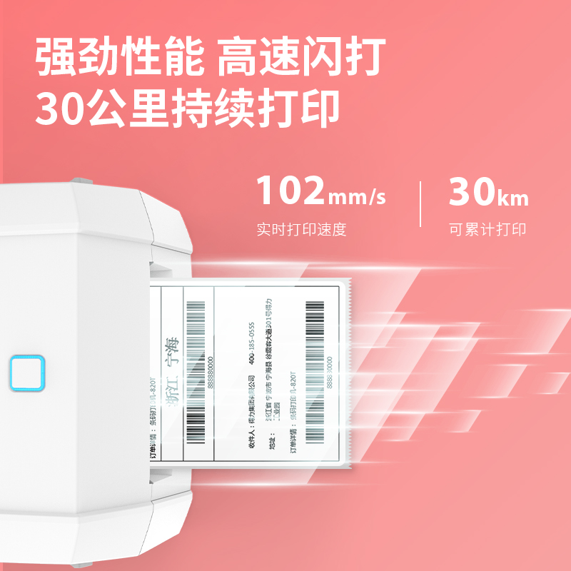 得力DL-888TW条码标签打印机(白)(台)_http://www.tjxintuokeji.com/img/images/C202111/1637225853885.jpg