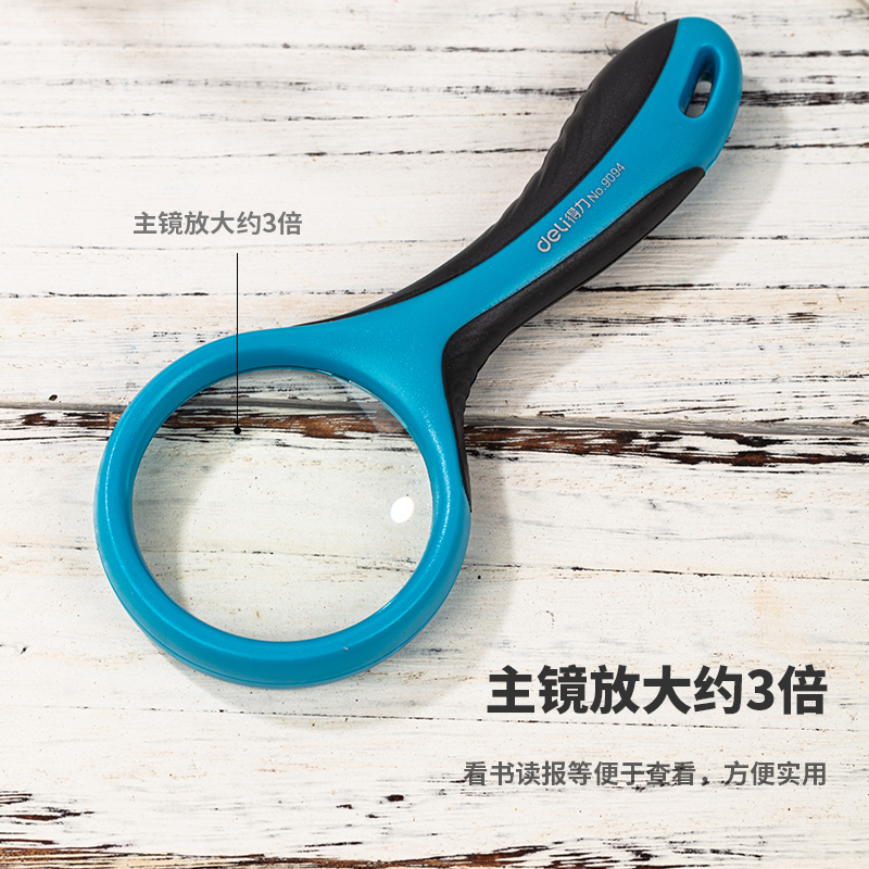 得力9094放大镜(混)(只)_http://www.tjxintuokeji.com/img/images/C202111/1637554266483.jpg