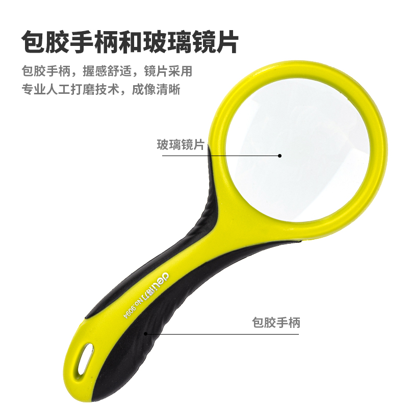 得力9094放大镜(混)(只)_http://www.tjxintuokeji.com/img/images/C202111/1637554270326.jpg