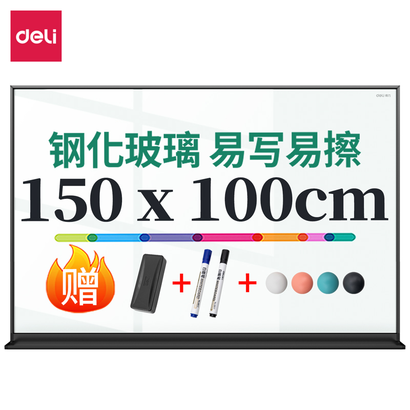 得力50052铝框磁性玻璃白板1500*1000mm(黑色)(块)