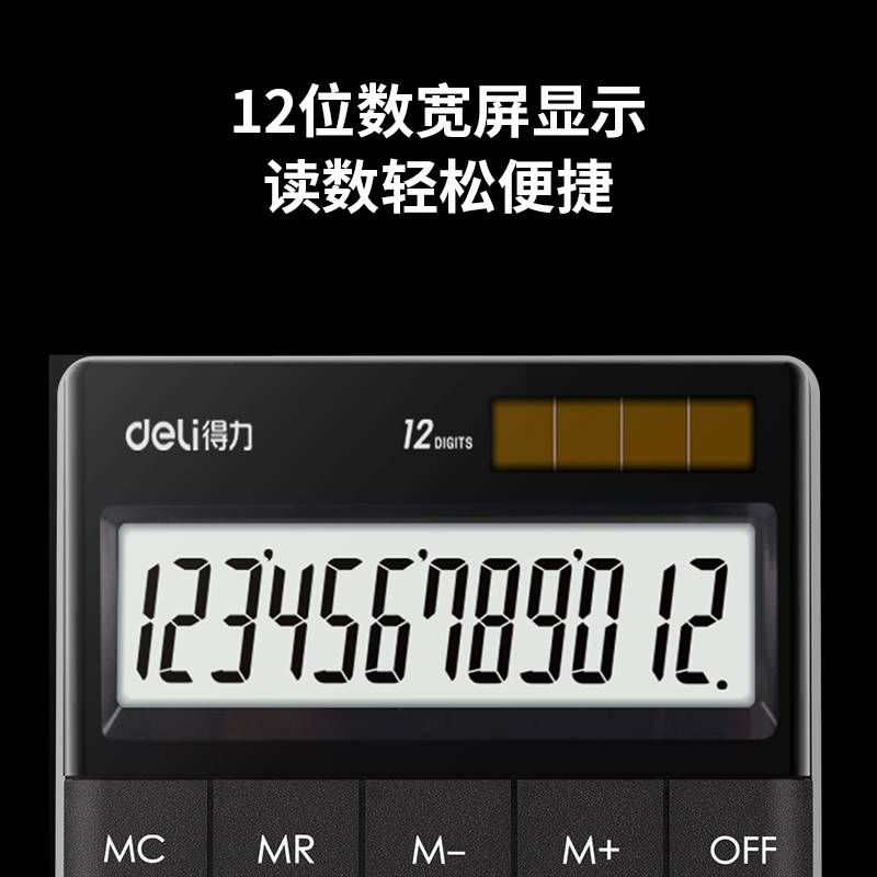 得力1589P桌面计算器(黑)_http://www.tjxintuokeji.com/img/images/C202112/1638341052518.jpg
