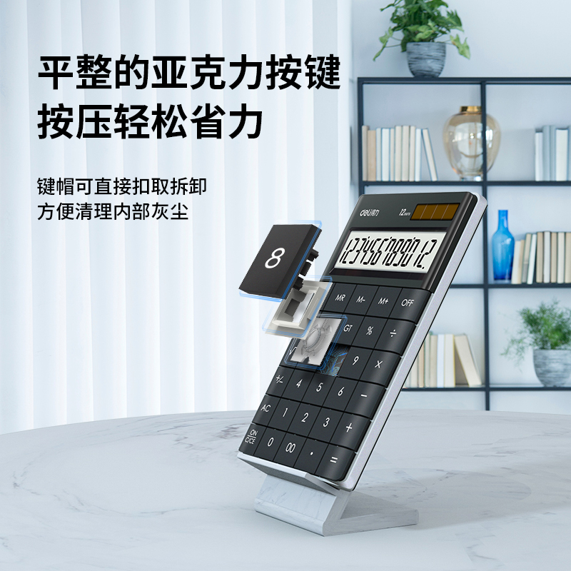得力1589P桌面计算器(黑)_http://www.tjxintuokeji.com/img/images/C202112/1638341053609.jpg