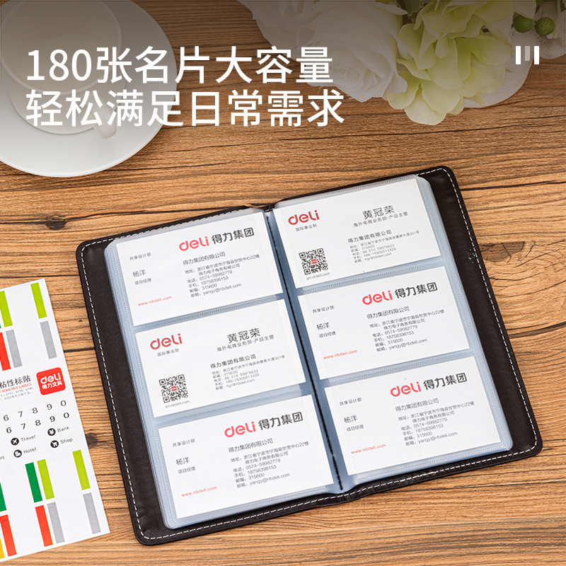 得力5792名片册(黑)_http://www.tjxintuokeji.com/img/images/C202112/1640680165585.jpg