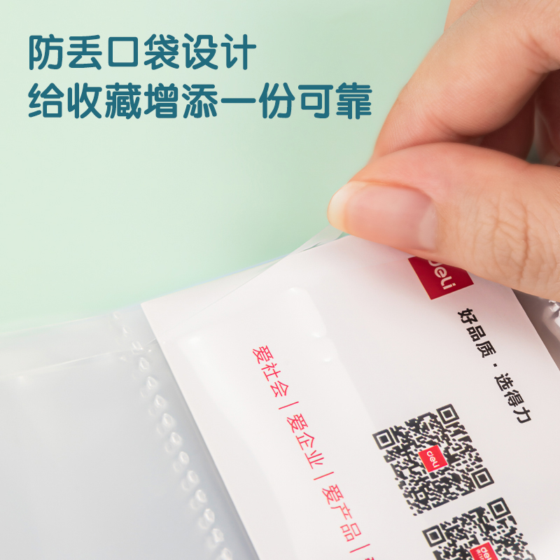 得力72760源源得力收集册（混）（个）_http://www.tjxintuokeji.com/img/images/C202112/1640833592920.jpg