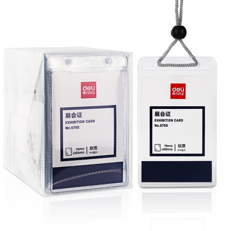 得力5755展会证(灰)(50只/盒)