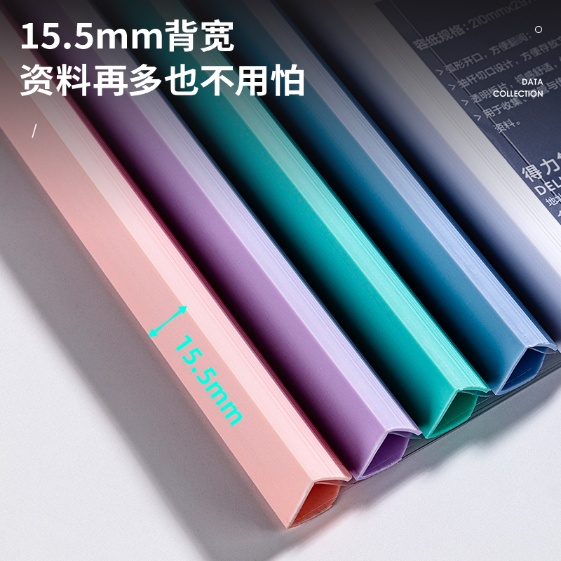 得力63107-抽杆报告夹(混)(个)（5个/包）_http://www.tjxintuokeji.com/img/images/C202201/1643334770856.jpg