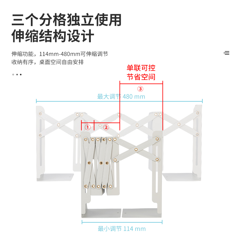 得力78631伸缩书立(混色)(个)