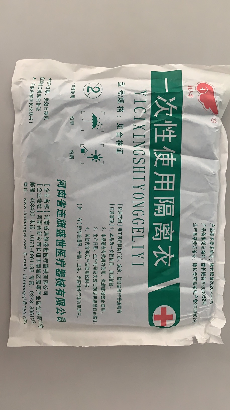 一次性 隔离衣 衫式 A型：褂式身长80cm-200cm;胸围80cm-160cm,袖长45cm-80cm_http://www.tjxintuokeji.com/img/images/C202204/1649730372713.jpg