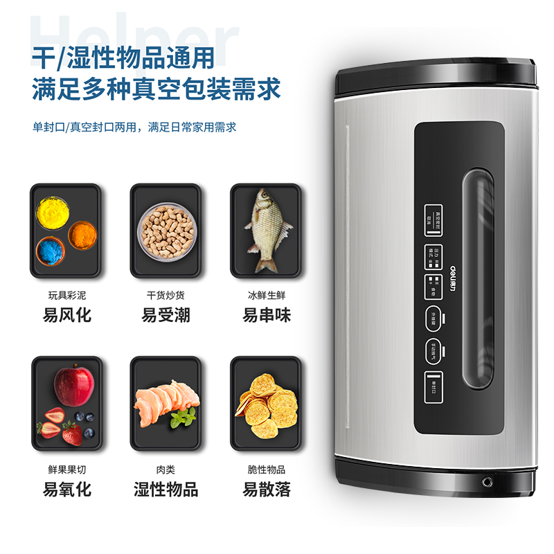 得力14886S真空包装机(黑)(台)_http://www.tjxintuokeji.com/newimg/C202207/1658995144395.jpg