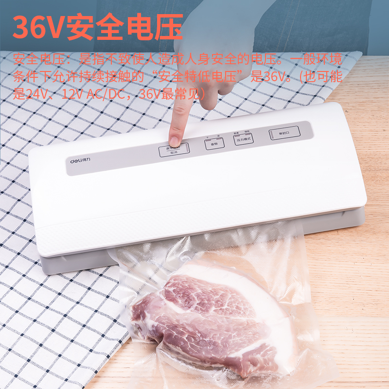 得力14889真空包装机(白)(台)_http://www.tjxintuokeji.com/newimg/C202207/1658995547128.jpg