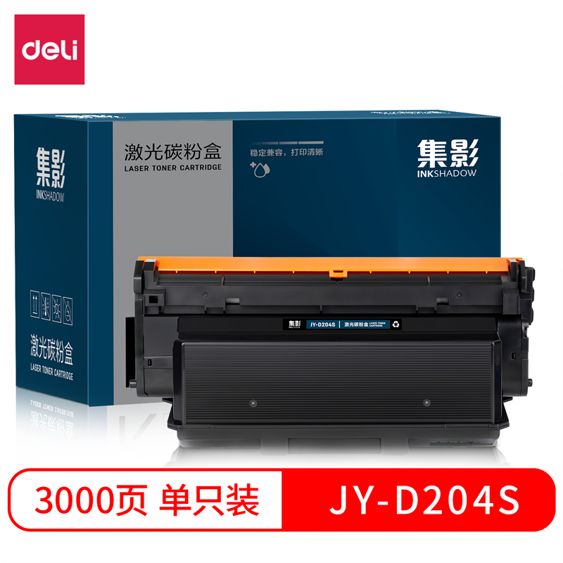 集影JY-D204S硒鼓(黑色)(支)