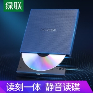 绿联 40576 Type-C外置光驱盘 USB款 免装驱动