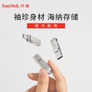 闪迪（SanDisk） u盘高速usb3.1 手机电脑优盘typec金属双接口DDC4 type-c 256G双接口