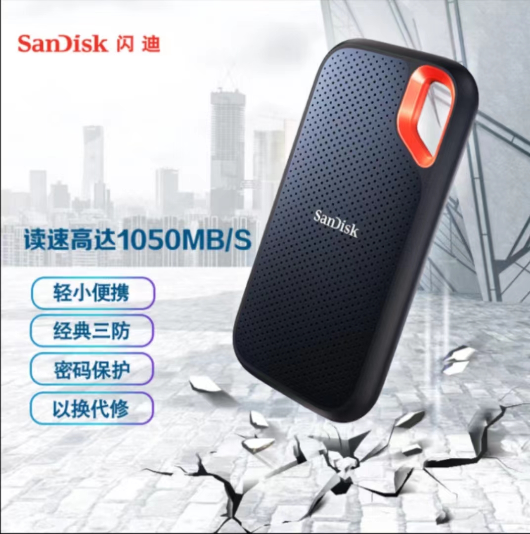 sandisk闪迪E61三防固态移动硬盘2t便携式ssd手机电脑两用大容量