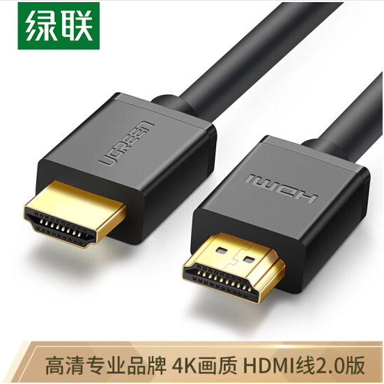 绿联（UGREEN）10108 HDMI线2.0版 4K数字高清线 3米