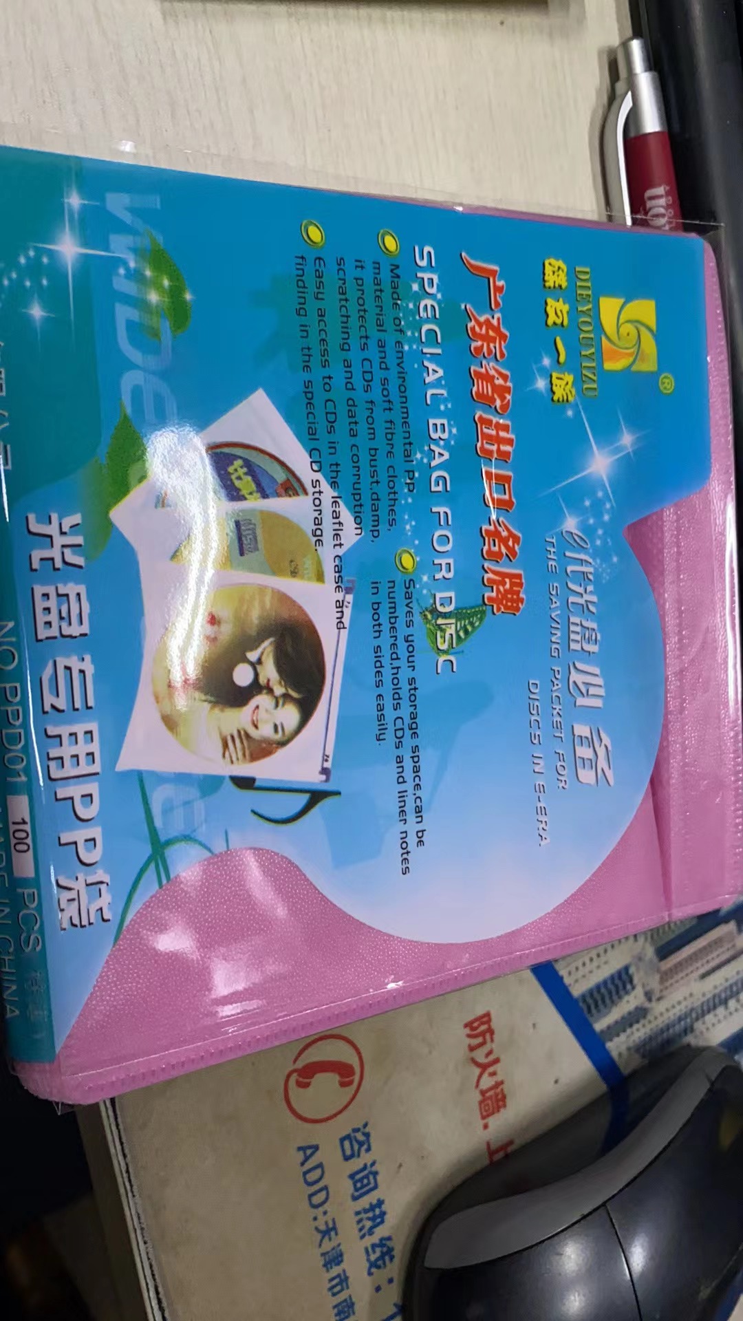 光盘袋 100个/包