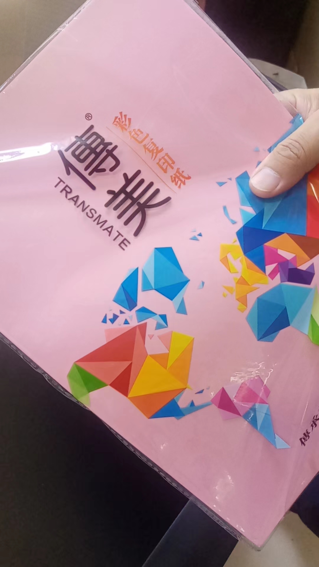 传美 A4 彩色复印纸 80g 100张每包（浅色系列）