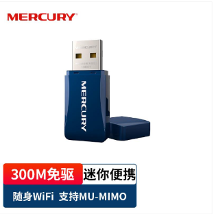 水星/MERCURY无线网卡