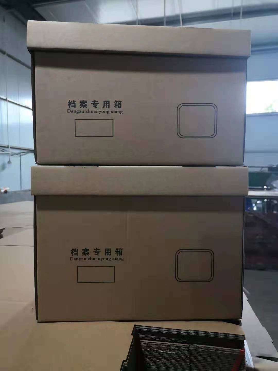 加厚牛皮纸a4文件收纳箱 档案箱会计凭证收纳箱 档案收纳箱