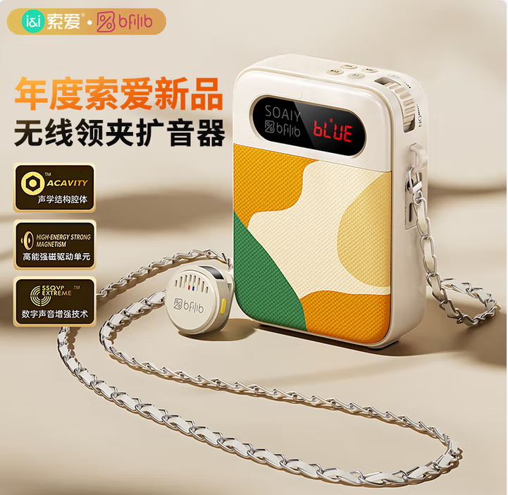索爱（soaiy）KY02无线领夹防啸叫小蜜蜂扩音器教师专用长续航蓝牙音箱音响麦克风上课教学导游户外背带便携粉