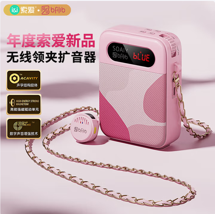 索爱（soaiy）KY02无线领夹防啸叫小蜜蜂扩音器教师专用长续航蓝牙音箱音响麦克风上课教学导游户外背带便携粉_http://www.tjxintuokeji.com/newimg/C202509/1758192468988.png