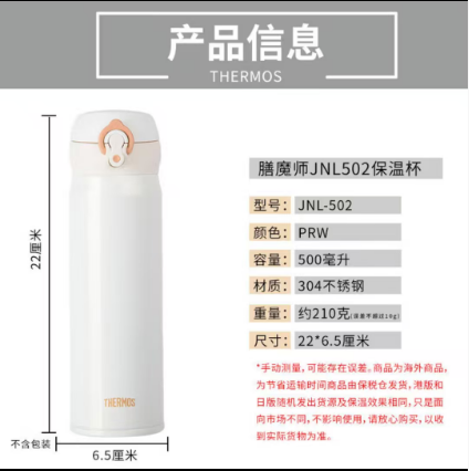 膳魔师(THERMOS) 保温杯保冷杯磨砂黑500ml 旅行便携不锈钢车载水杯学生杯子生日礼物多色可选JNL-502_http://www.tjxintuokeji.com/newimg/C202509/1758194558419.png