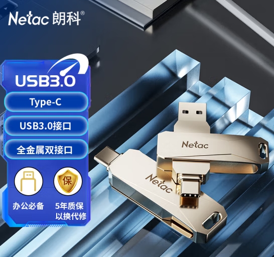 朗科（Netac）32GB Type-C USB3.0 手机U盘 U782C 珍珠镍色 双接口手机电脑用