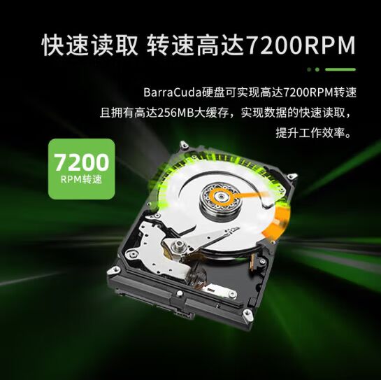 希捷(Seagate)台式机硬盘 1TB 7200转 256MB SATA 机械硬盘 希捷酷鱼BarraCuda系列(ST1000DM014)
