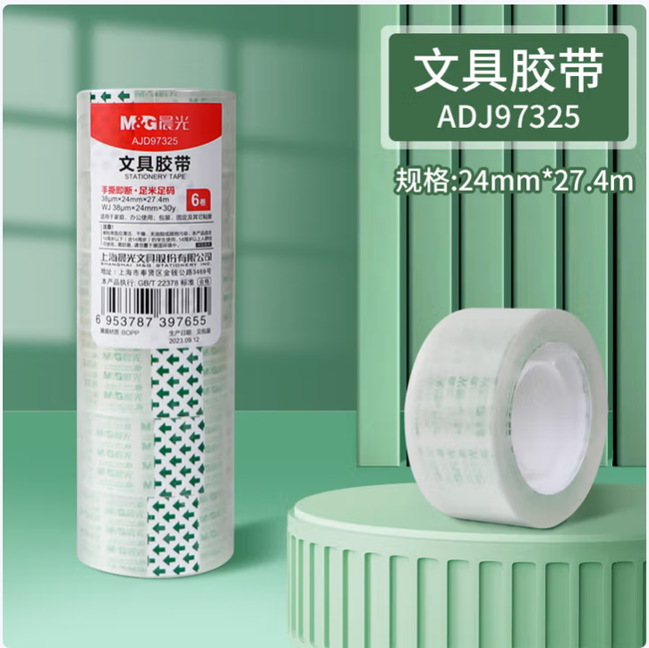 晨光（M&G）AJD97325 24mm*30y高透易撕便携小胶带（6卷装）