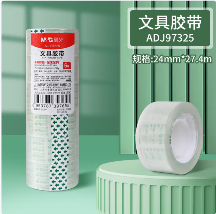 晨光（M&G）AJD97325 24mm*30y高透易撕便携小胶带（6卷装）