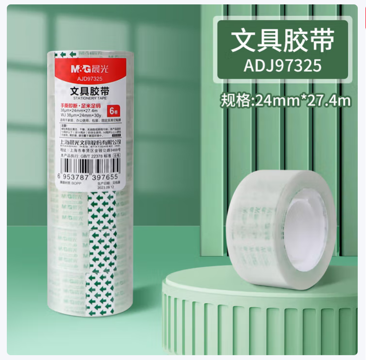 晨光AJD97325文具胶带24mm*30Y(筒)